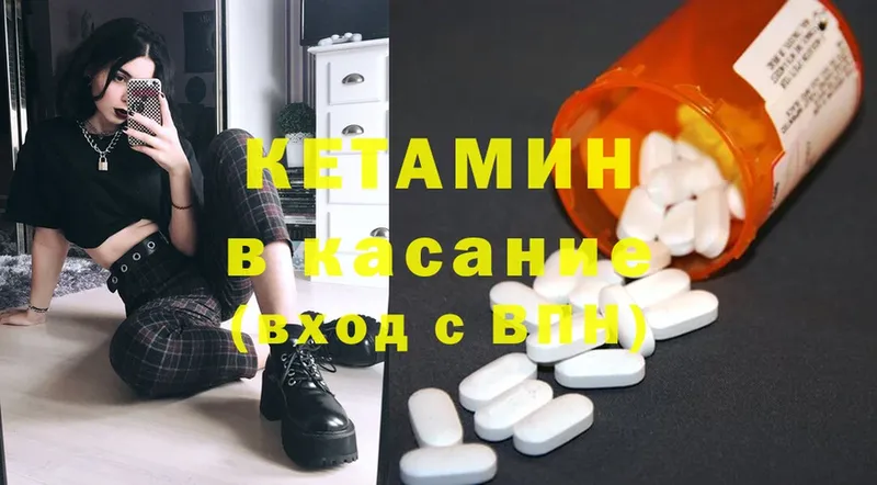 КЕТАМИН ketamine  где купить наркотик  Кохма 